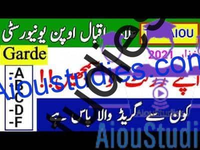 aiou-autumn-2021-results-update-which-guard-has-the-pass?