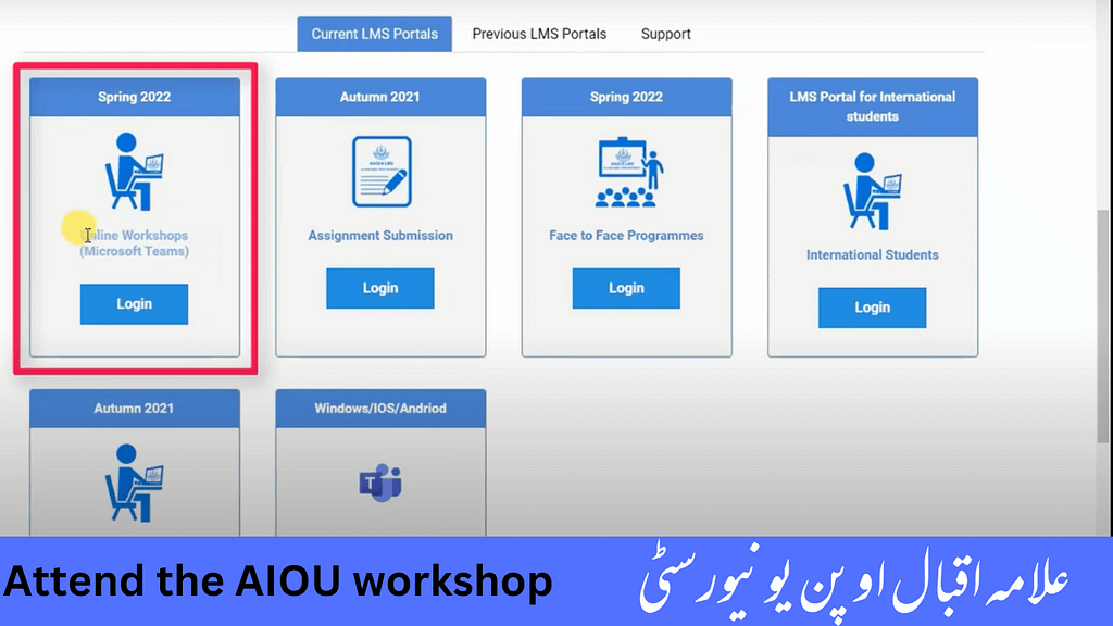attend the AIOU workshop