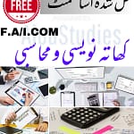 AIOU FA solved assignment Code 311: Bookkeeping and Accountancy?