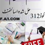 Download AIOU 312 Education Assignment Answers PDF for Autumn 2024