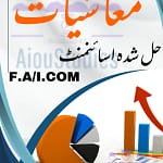 Click here to download free AIOU Code 315 solved assignments in PDF format for Autumn 2024.