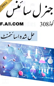 aiou solved assignment code 308 autumn 2024