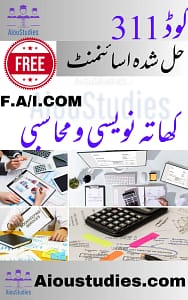 AIOU FA solved assignment Code 311: Bookkeeping and Accountancy?