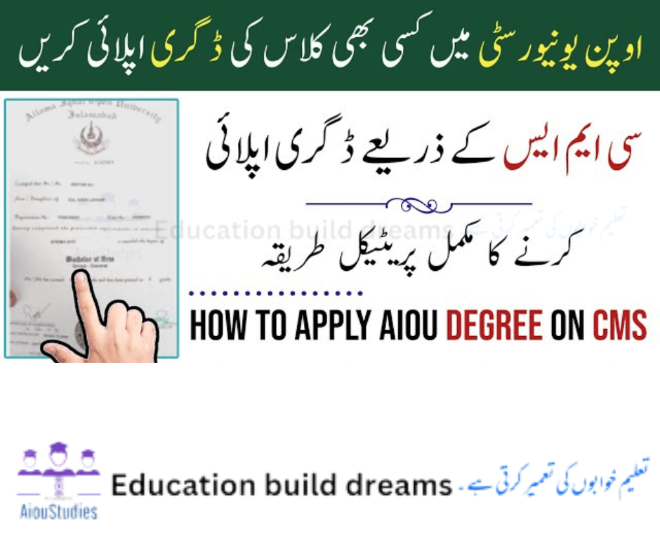 Online Degree Application